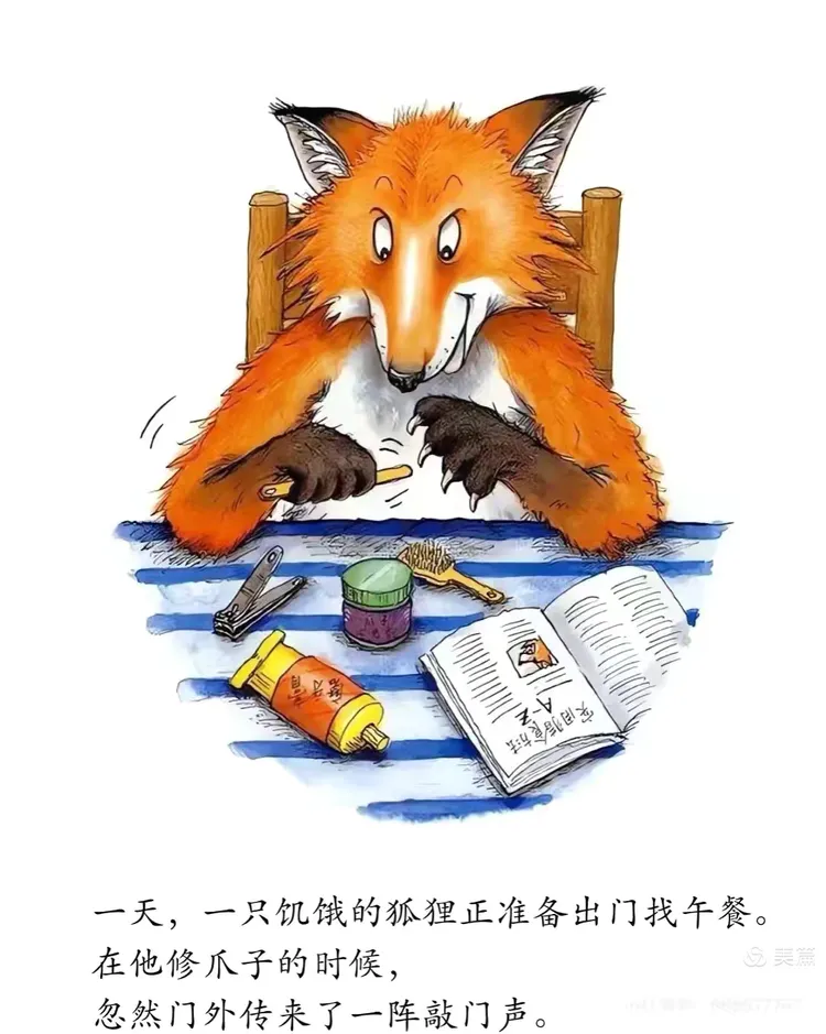 睡前绘本故事《我的幸运一天》